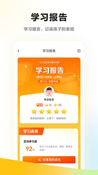 學(xué)而思培優(yōu)截圖