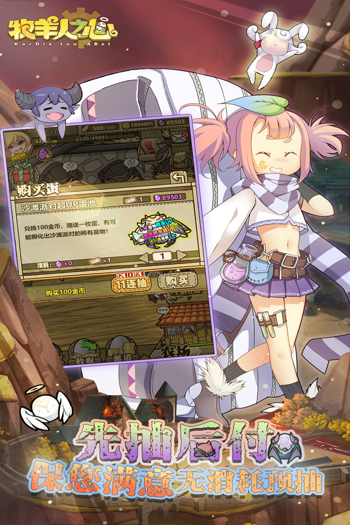 牧羊人之心截圖預覽