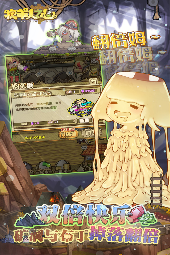 牧羊人之心截圖預覽