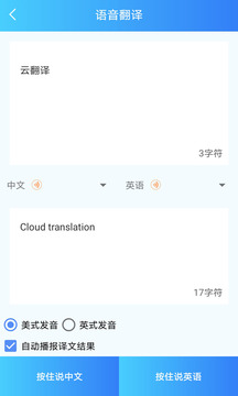 語(yǔ)音轉(zhuǎn)文字截圖