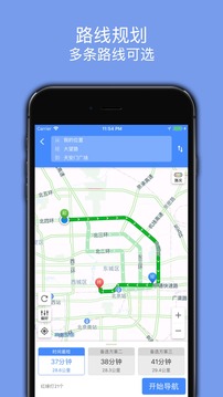 百斗導航截圖