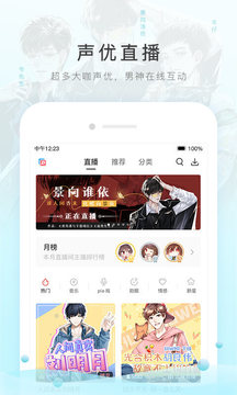 貓耳FM截圖