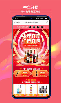 酒仙網(wǎng)截圖