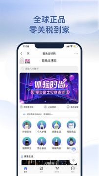 首旅如家截圖