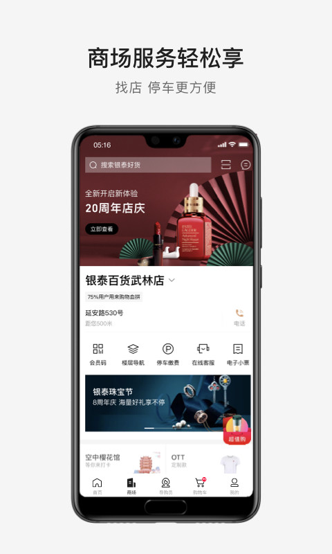 喵街v6.1.11截图2