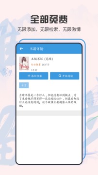 筆趣閣截圖