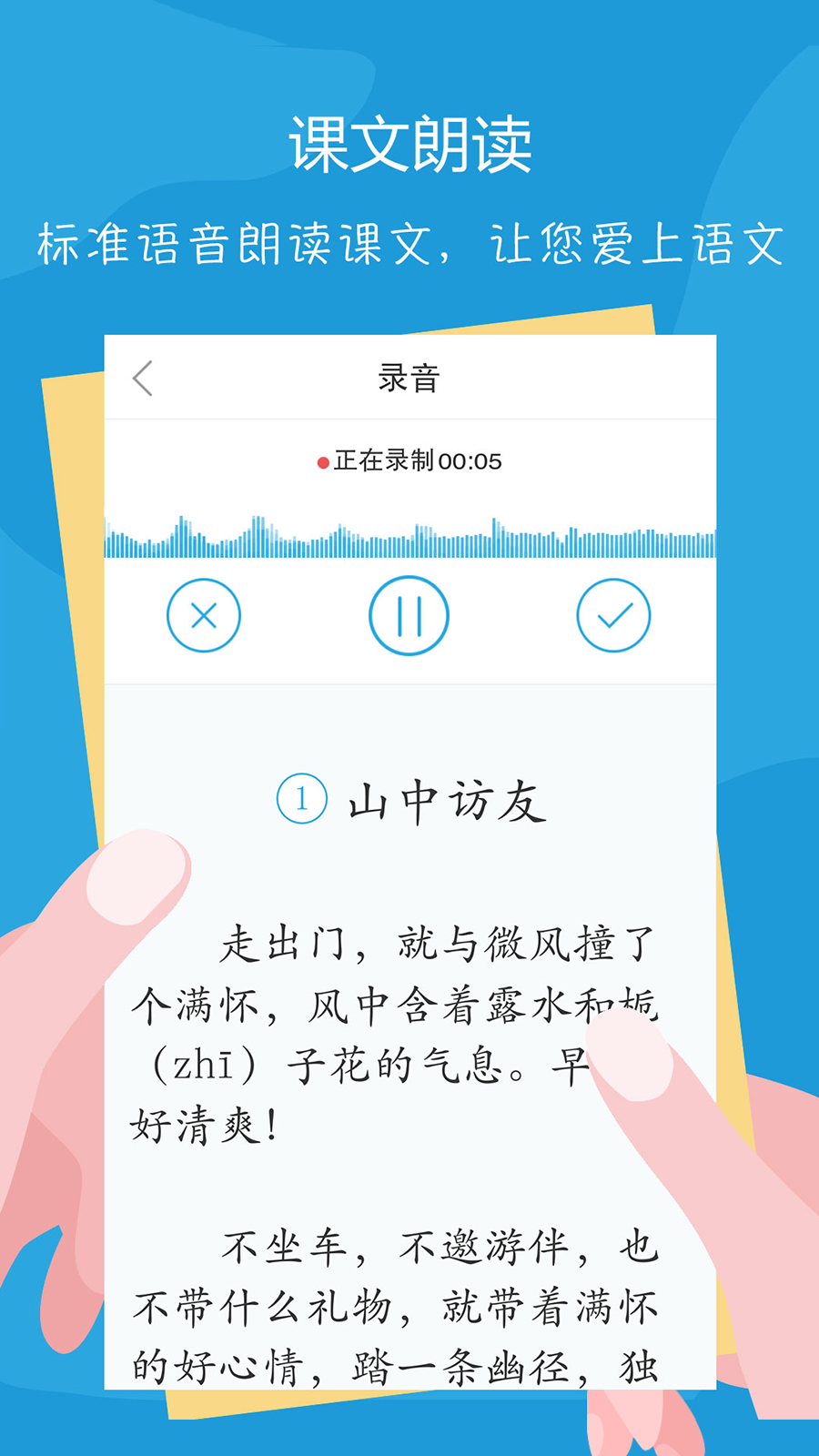 语文100分v2.7.8截图2