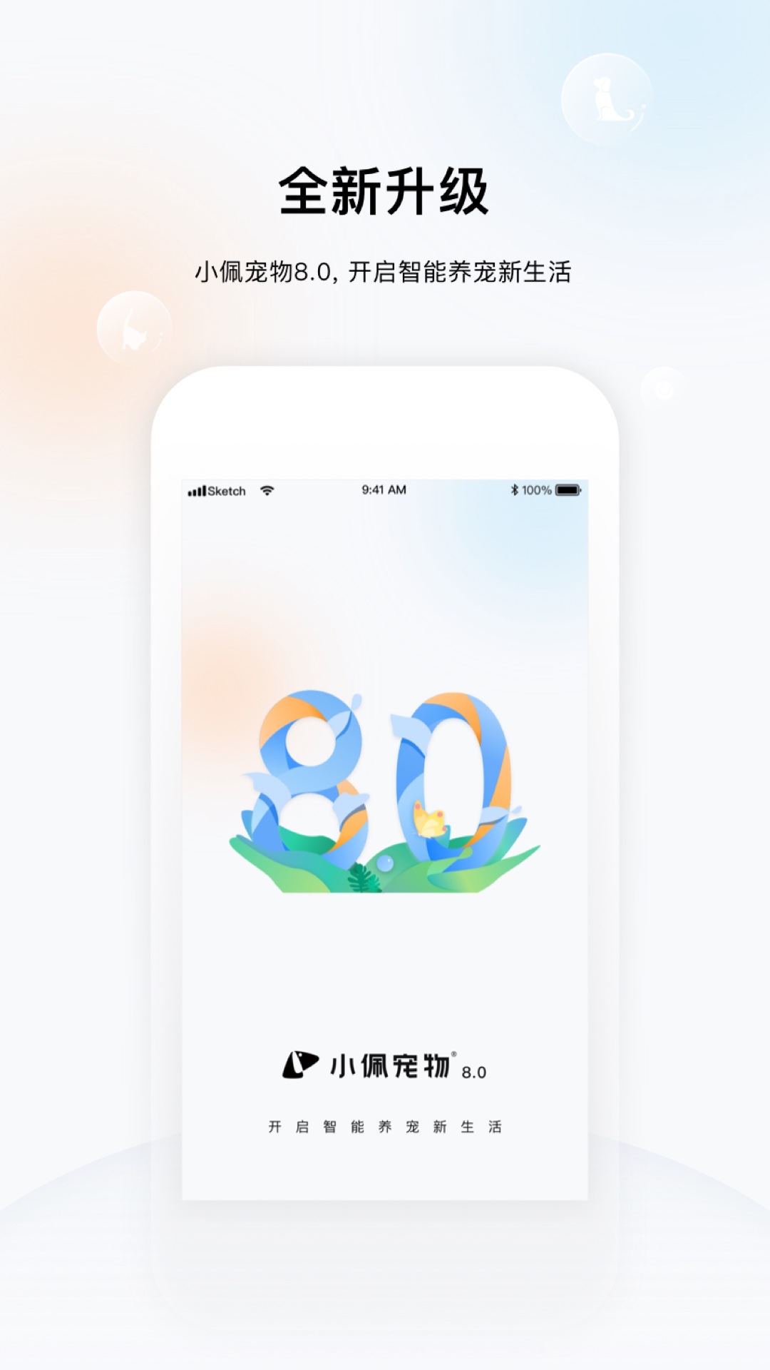 小佩宠物v8.0.0截图5