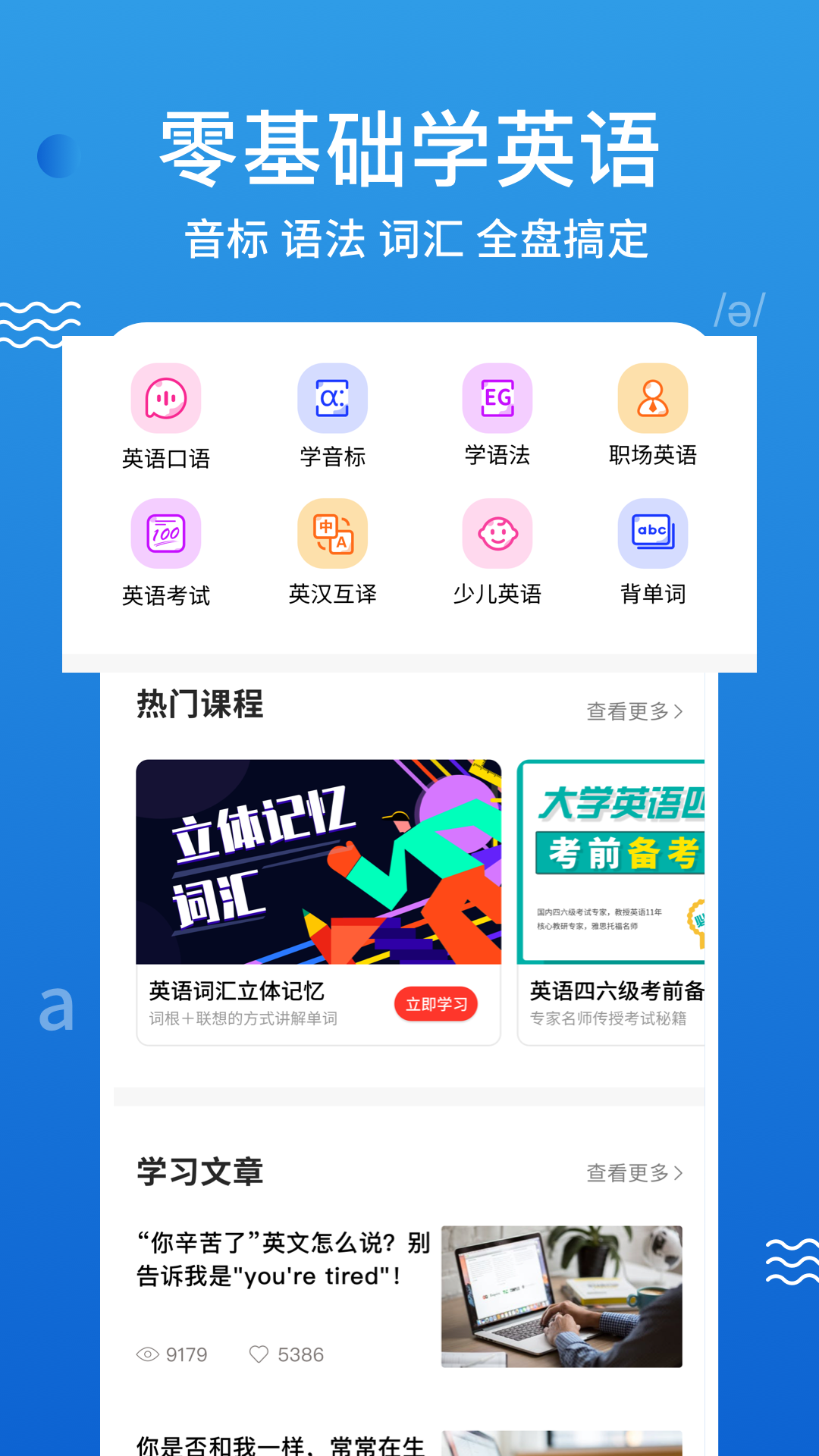 英语口语100截图1