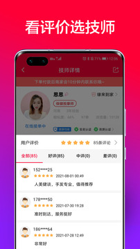 33上門按摩截圖