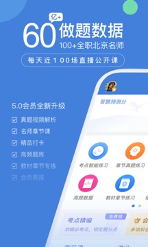 一建萬題庫截圖