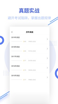 二級建造師考試截圖