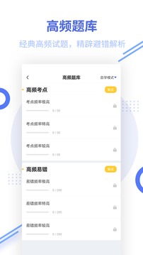 二級建造師考試截圖