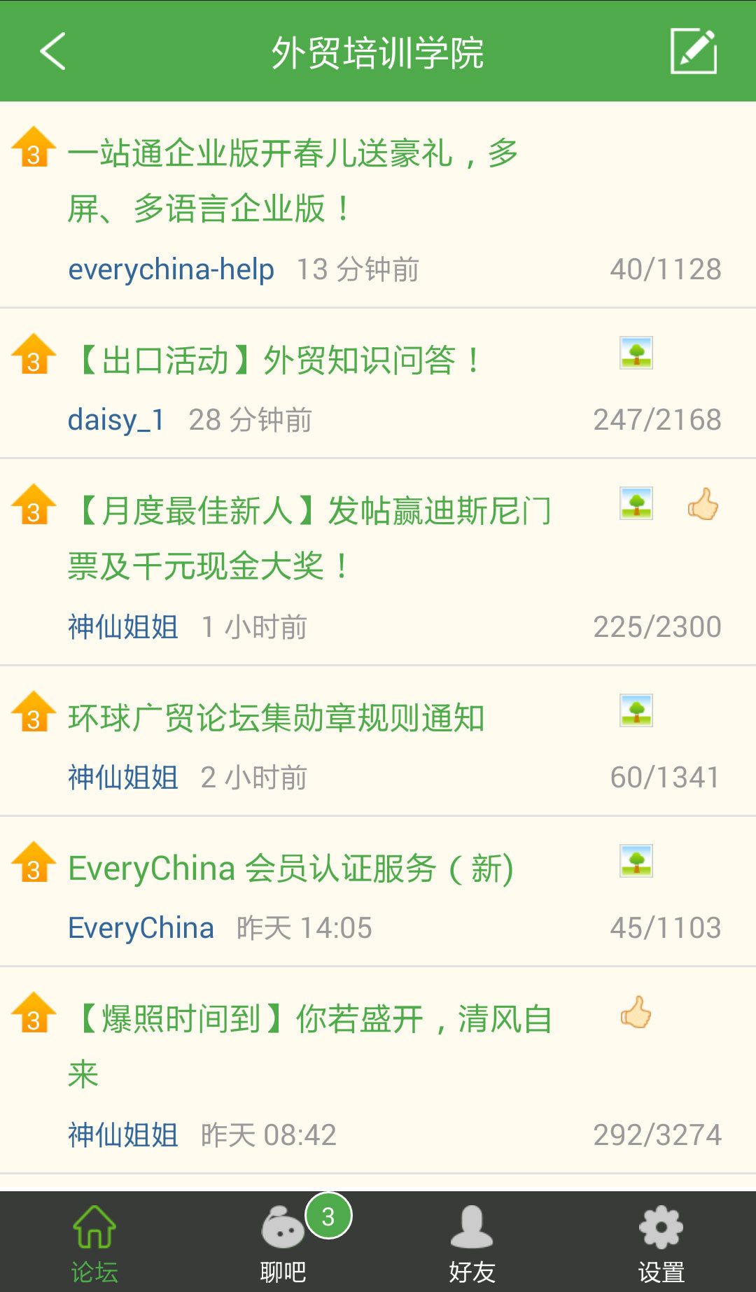 宜選網(wǎng)截圖預(yù)覽