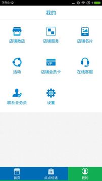 車(chē)點(diǎn)點(diǎn)商戶版截圖