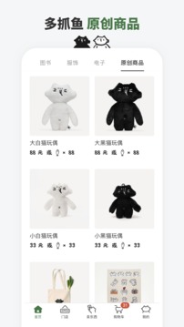 多抓魚截圖