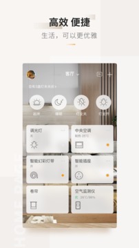 智家365截圖