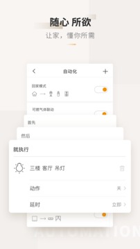 智家365截圖