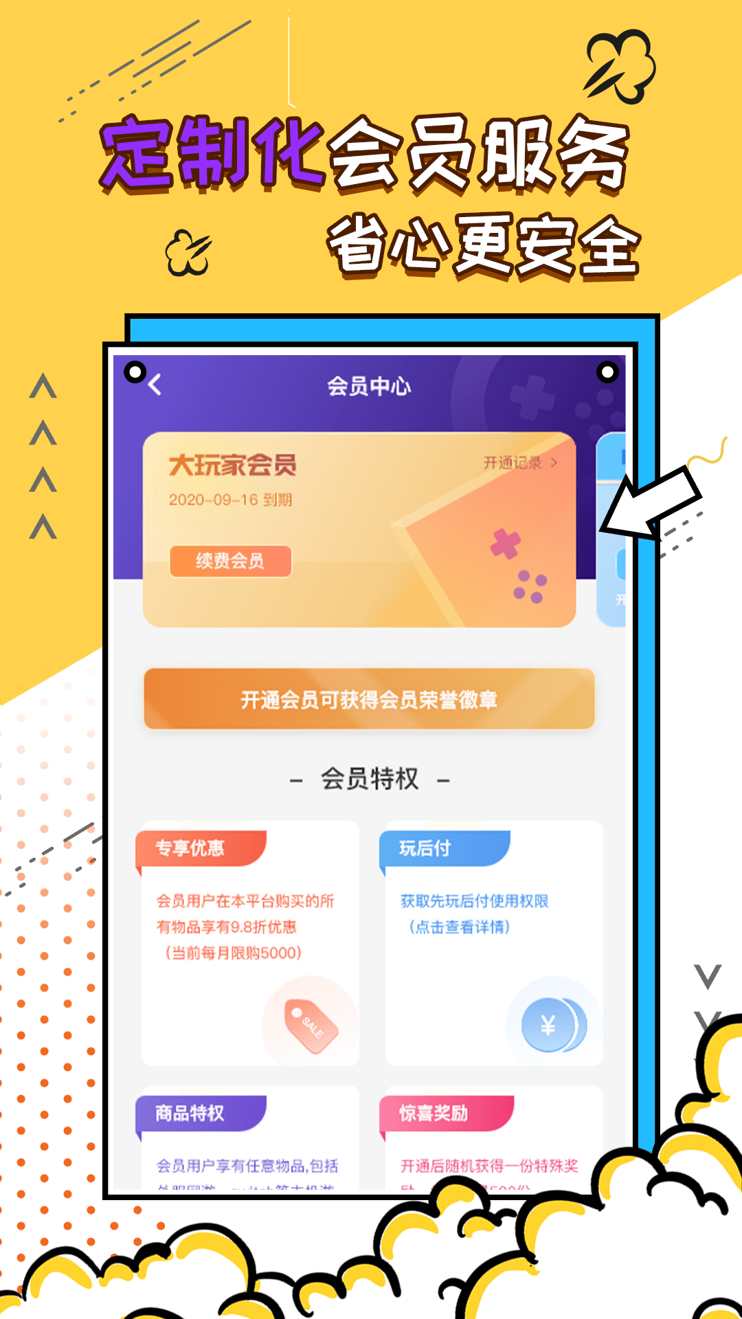 充多多v1.5.2截图1