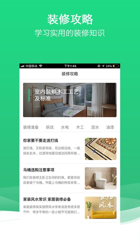 沐谷截圖預(yù)覽