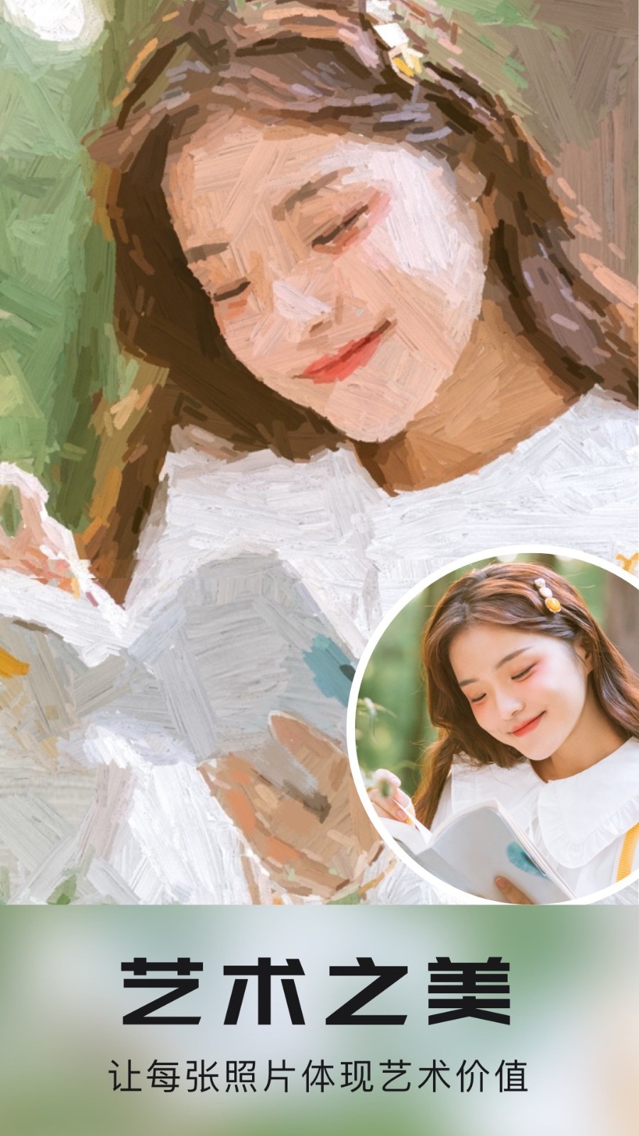 你我當(dāng)年截圖預(yù)覽