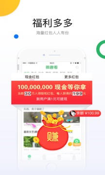 微趣看应用截图5