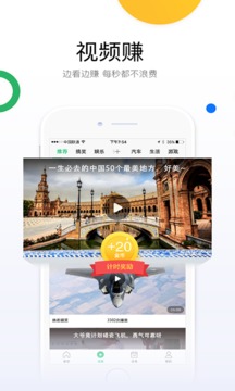 微趣看应用截图3