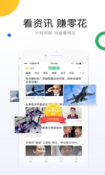 微趣看应用截图2