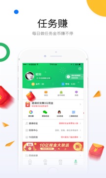 微趣看应用截图4