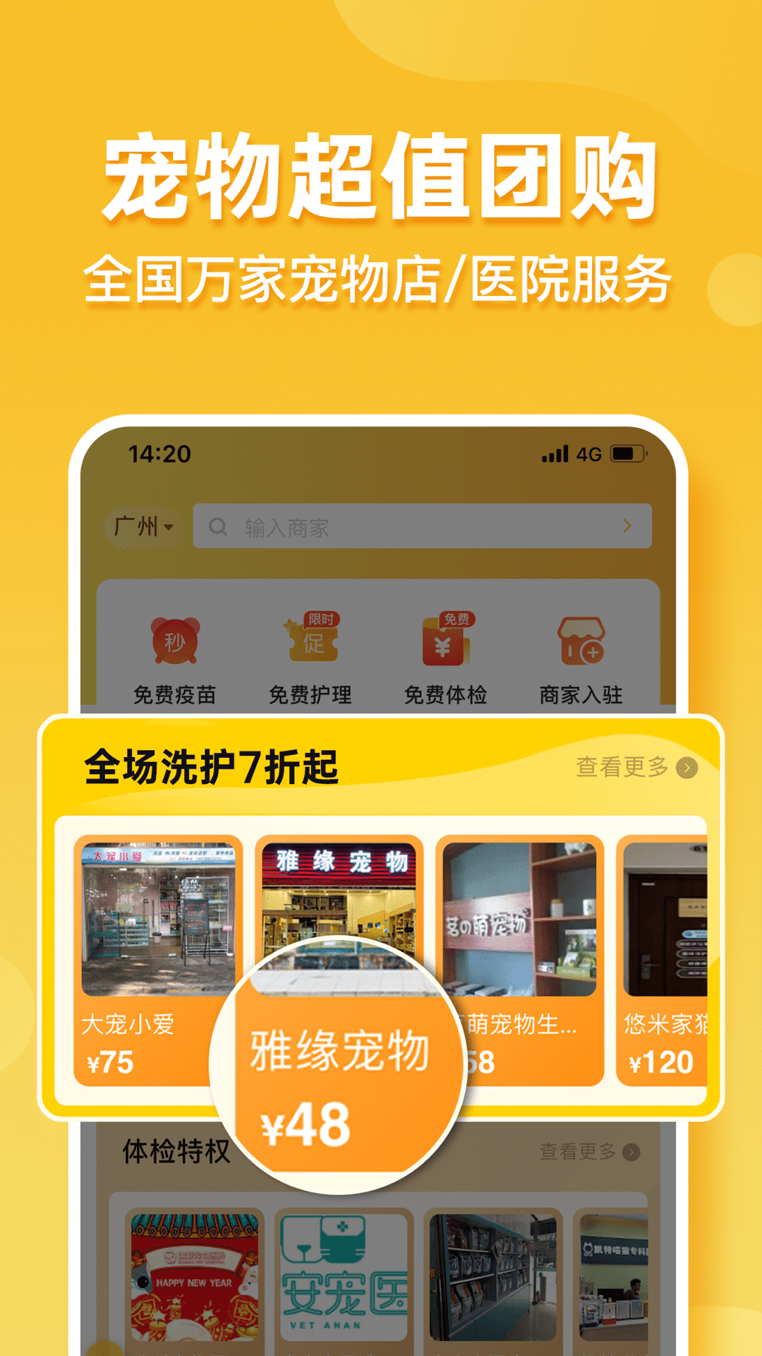 撸宠v1.4.10927截图3