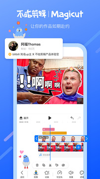 不咕剪輯截圖