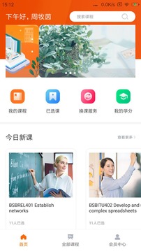 TIMES时代教育在线应用截图1