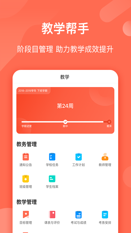 致愿老师截图3