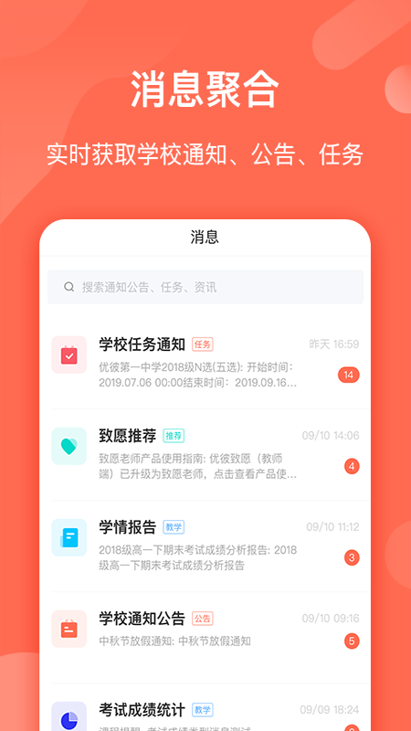 致愿老师截图2