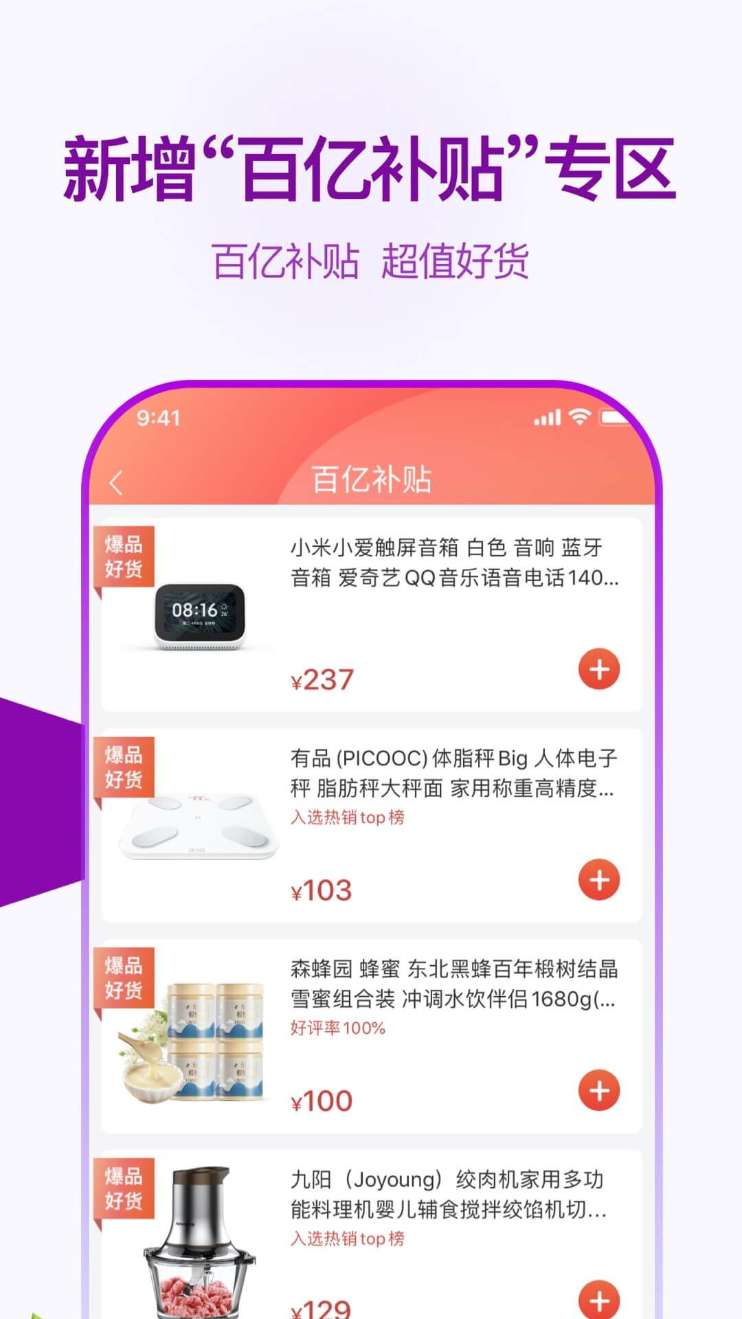 聚鲨环球精选v6.2.0截图1