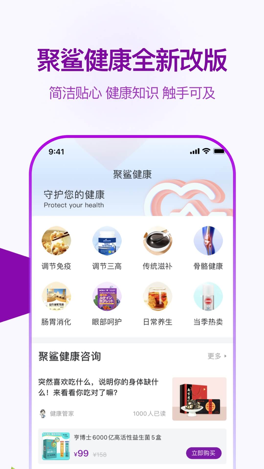 聚鲨环球精选v6.2.0截图2