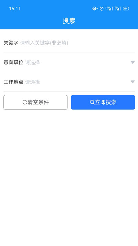 滕州人才网v21.01.45截图1