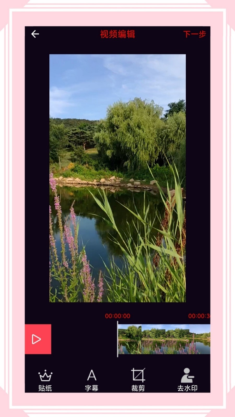 風(fēng)云格式工廠截圖預(yù)覽