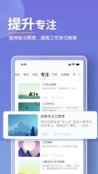Now正念冥想截图