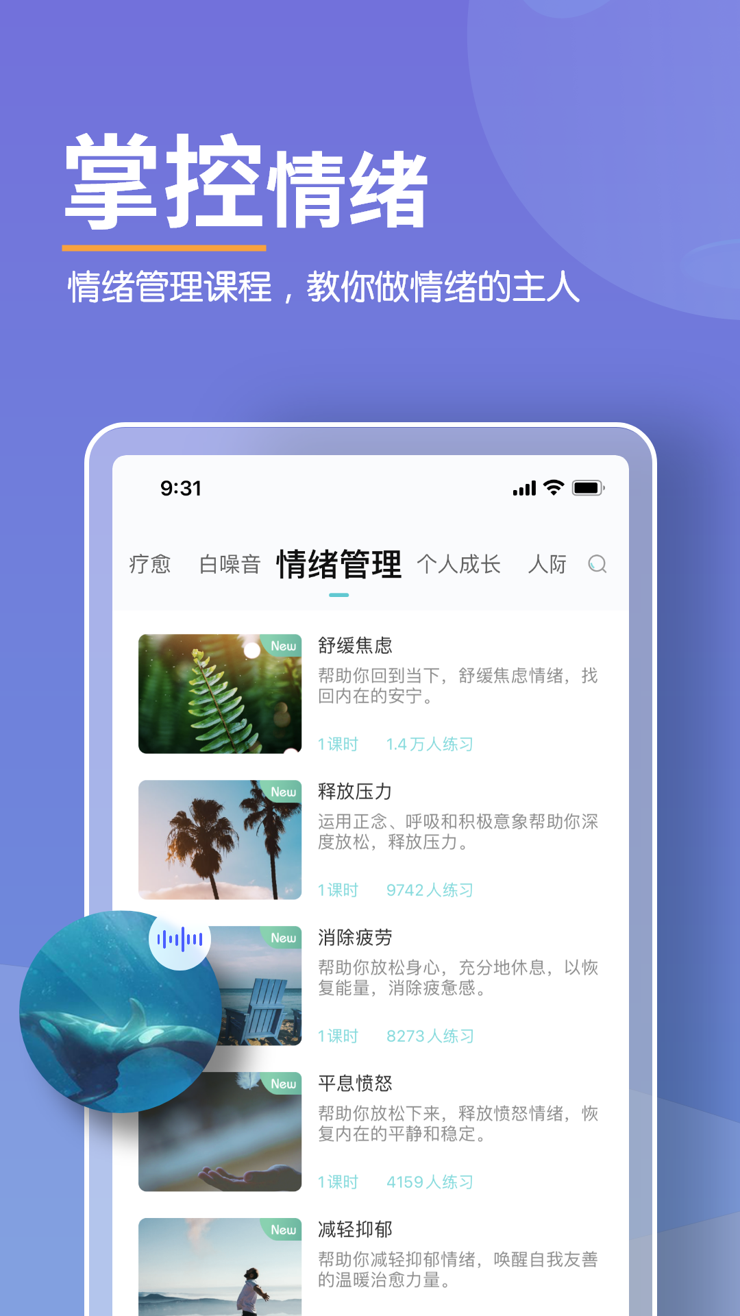 Now正念冥想v4.2.1截图1