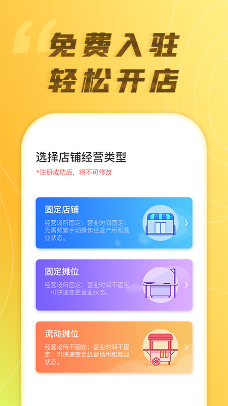 正图云店截图4