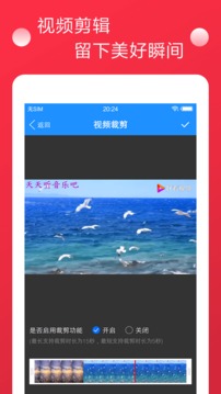 视频制作大师应用截图2