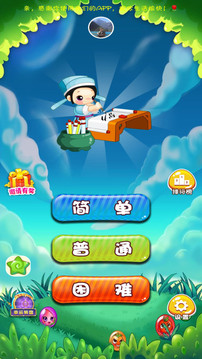 考智力單機(jī)游戲截圖