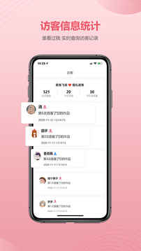 婚貝請(qǐng)柬截圖