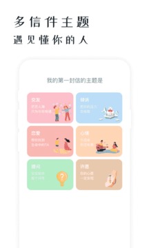 软聊应用截图1