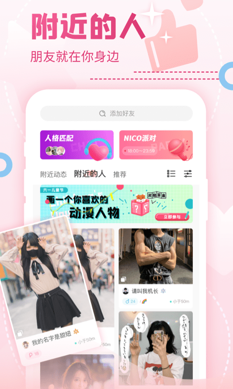 Nico截圖預(yù)覽