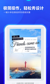 創(chuàng)客貼設(shè)計截圖