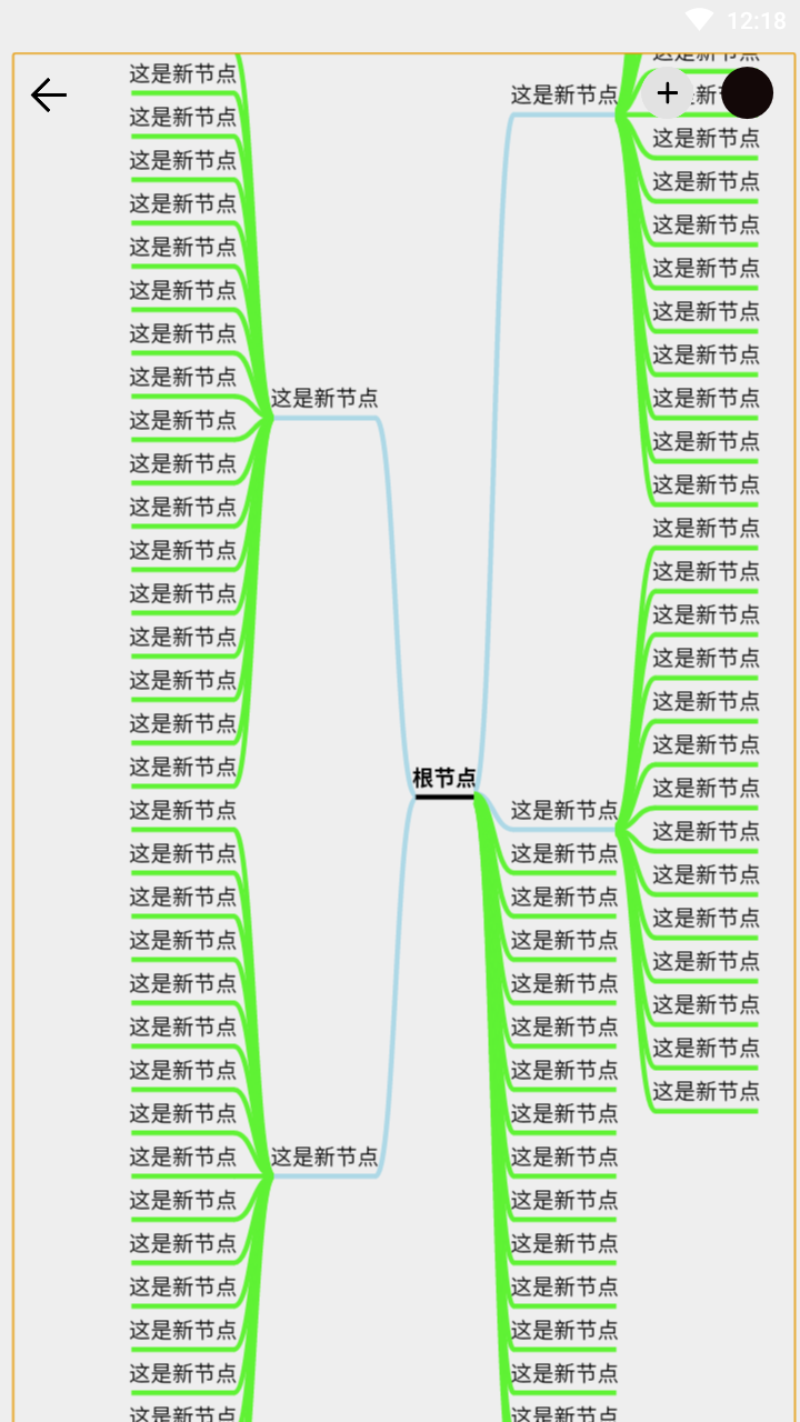 欧宝脑图截图2