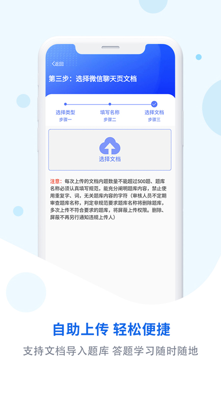 试题通v2.0.5截图2