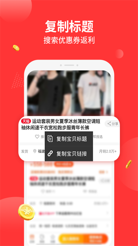 陶特卖截图2